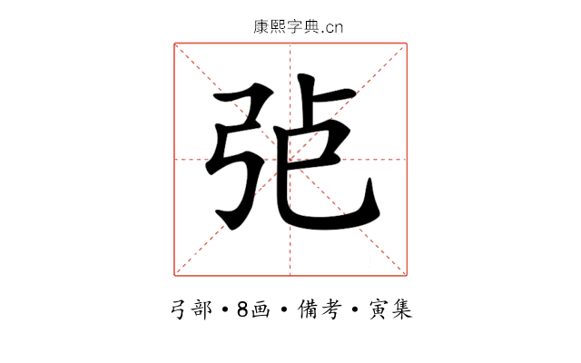 𢏍