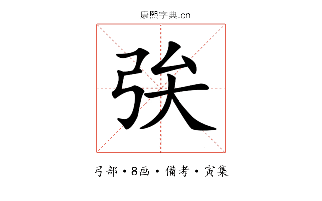 𢏓