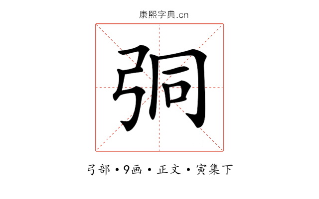 𢏕