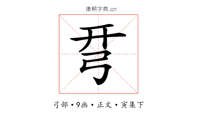 𢏗