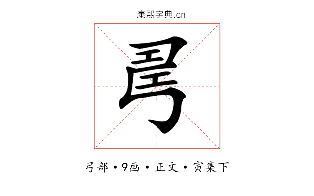 𢏚