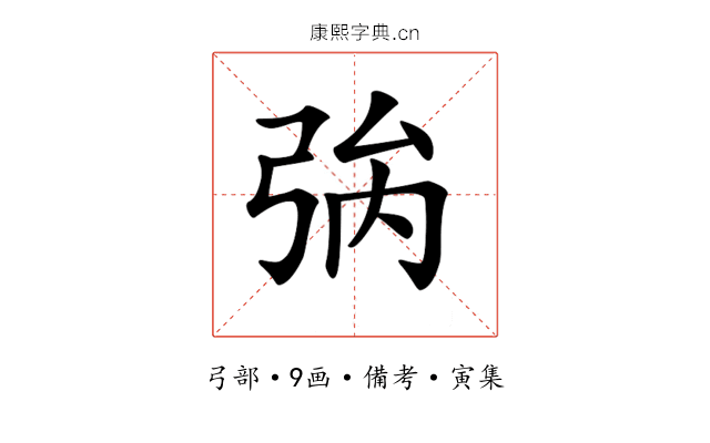 𢏟
