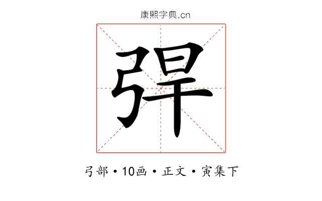 𢏥