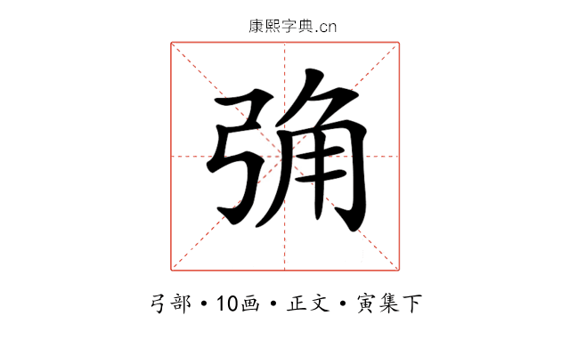 𢏧