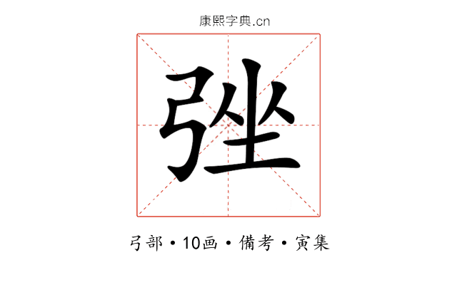 𢏬