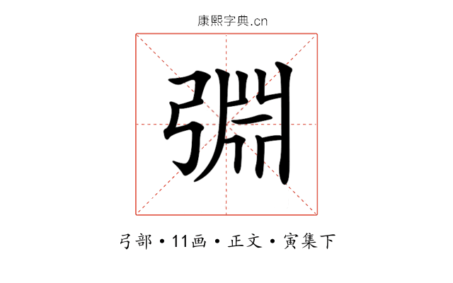 𢏮