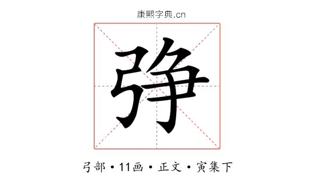 𢏰