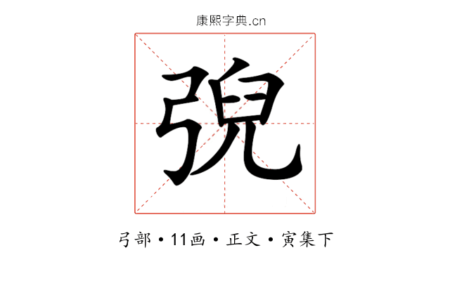 𢏱