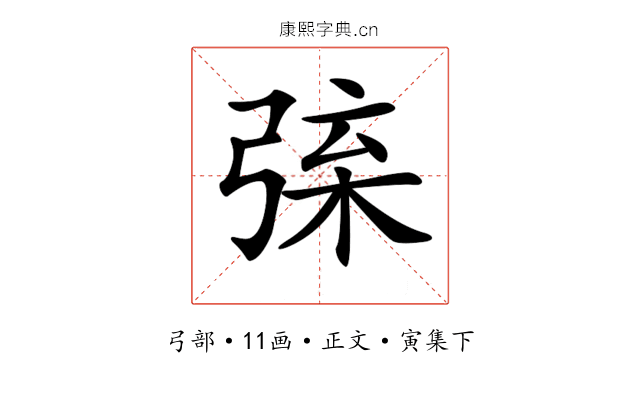 𢏲