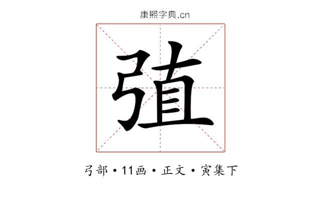 𢏶