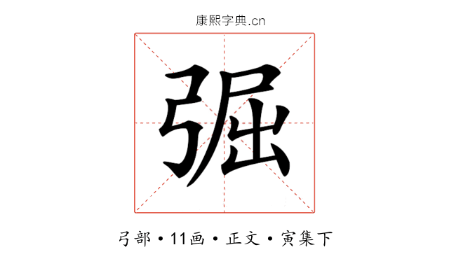 𢏷