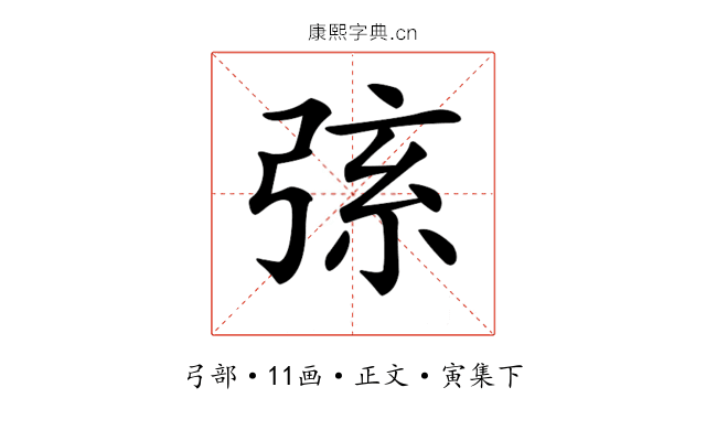𢏸