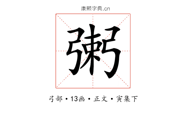 𢐌