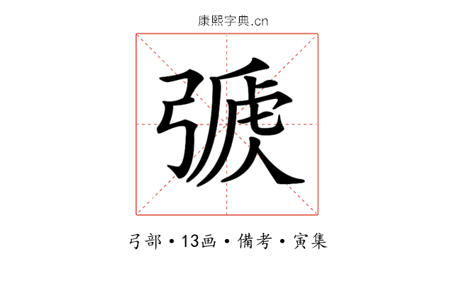 𢐏