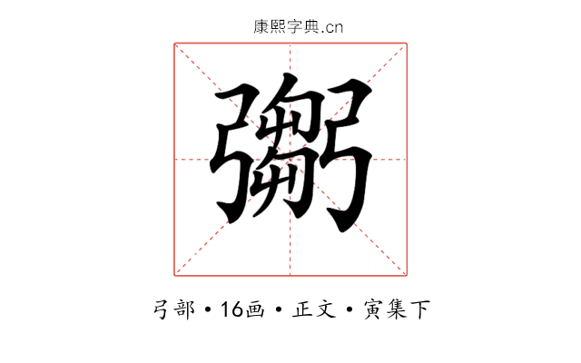 𢐨