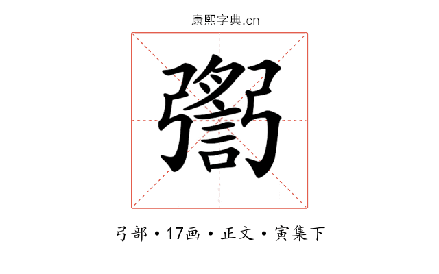 𢐬