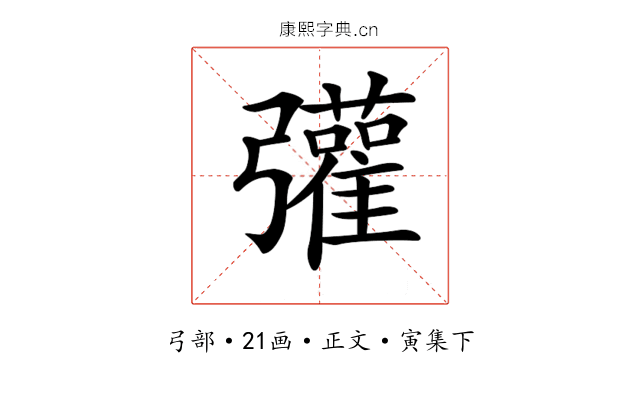 𢑆