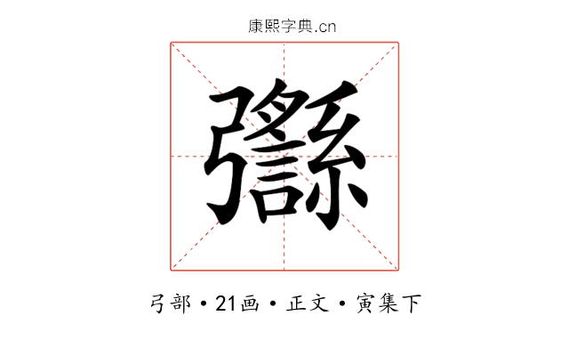 𢑈