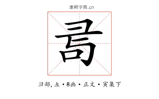 𢑔
