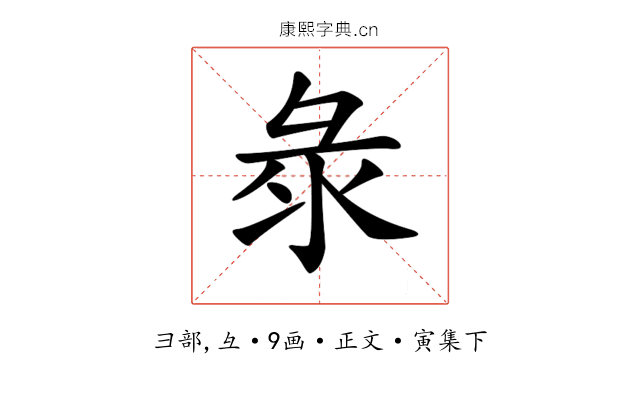 𢑗