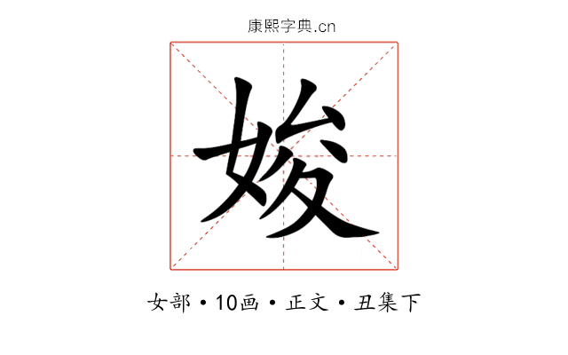 㛖