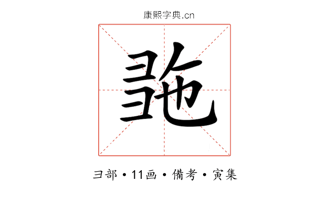 𢑠