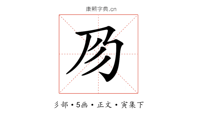 𢒀