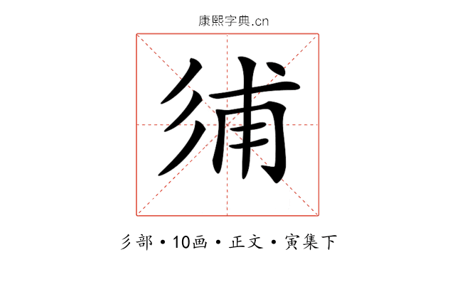 𢒏