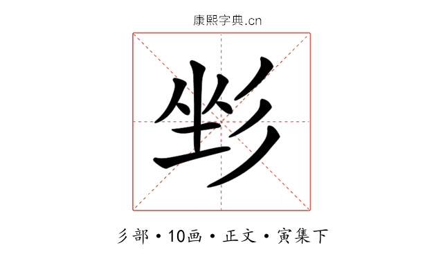 𢒐