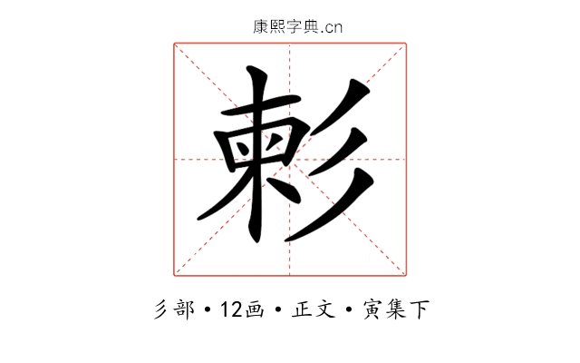 𢒞