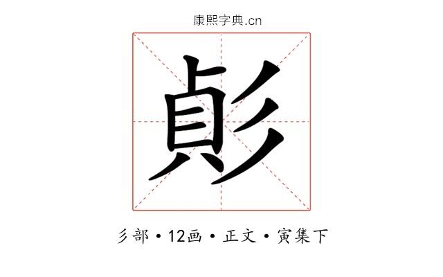 𢒟