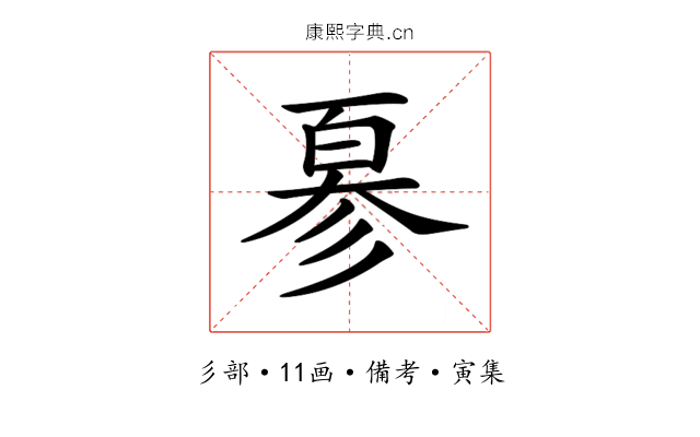 𢒣