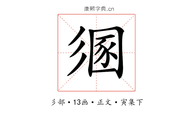 𢒤