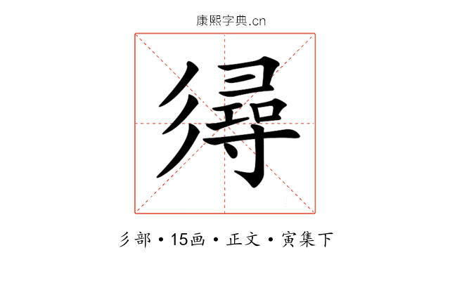 𢒫
