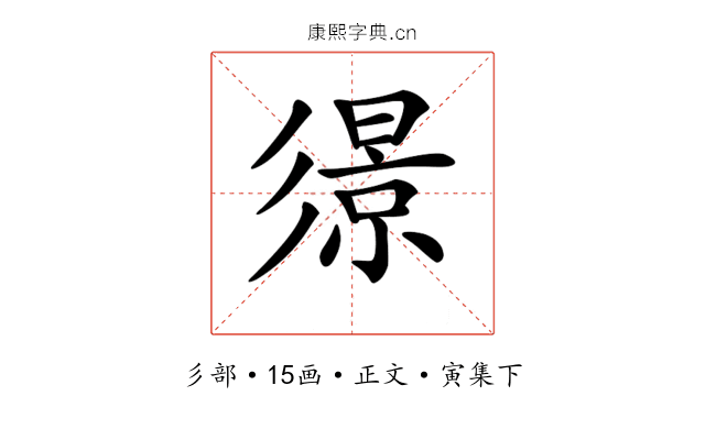 𢒬
