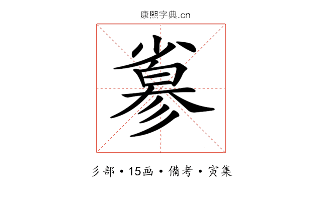 𢒮