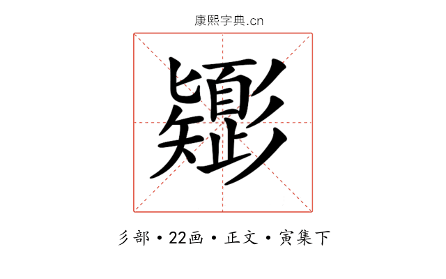 𢒸