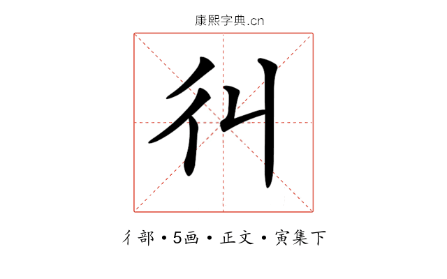 𢒾