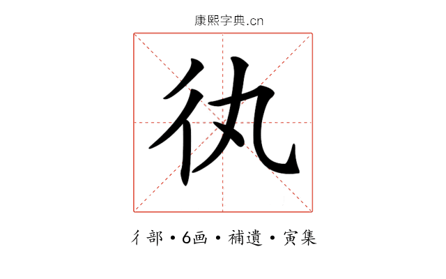 𢓃