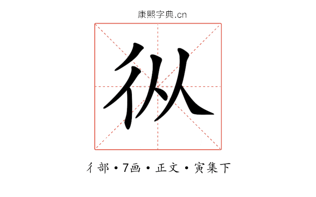 𢓅