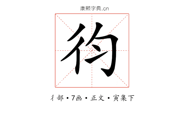 𢓈