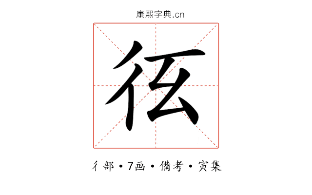 𢓎