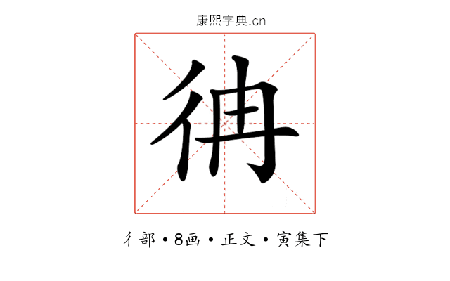 𢓒