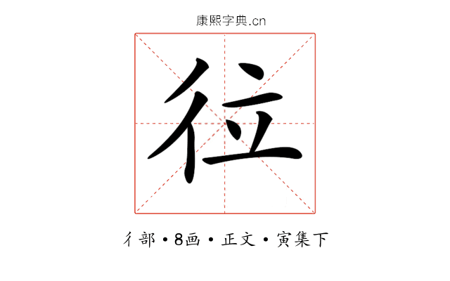 𢓔