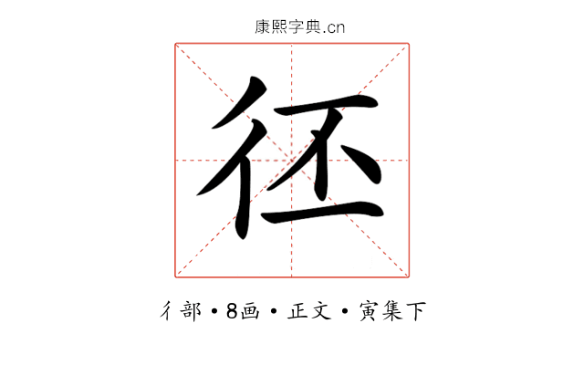 𢓖