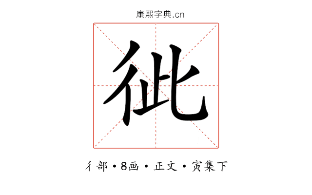 𢓗