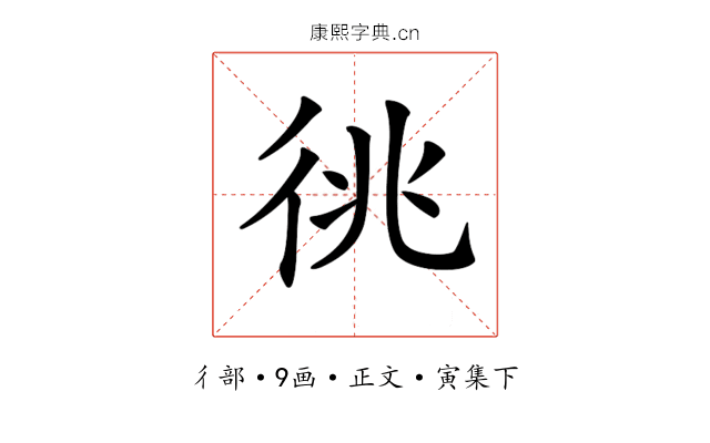 𢓝