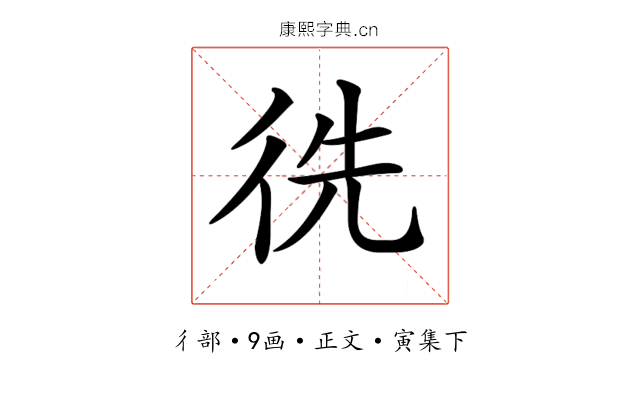 𢓠