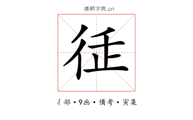 𢓩