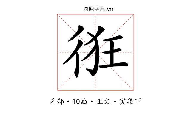 𢓯